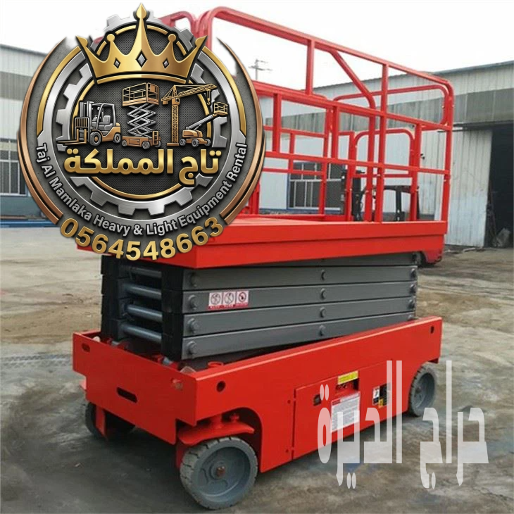 تأجير سيزر لفت بجدة بمكة - 2026